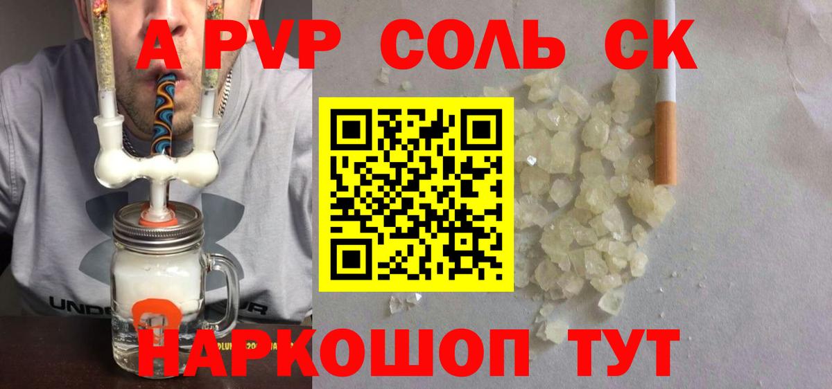 A PVP крисы CK Корсаков