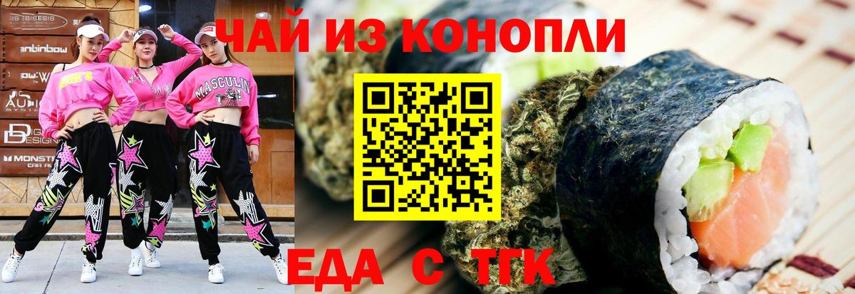 Печенье с ТГК марихуана  Вход с VPN  Корсаков 