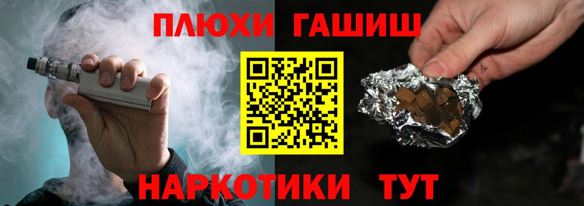 ГАШ убойный  Вход с VPN  Корсаков  где продают наркотики  ГАШ индика сатива 