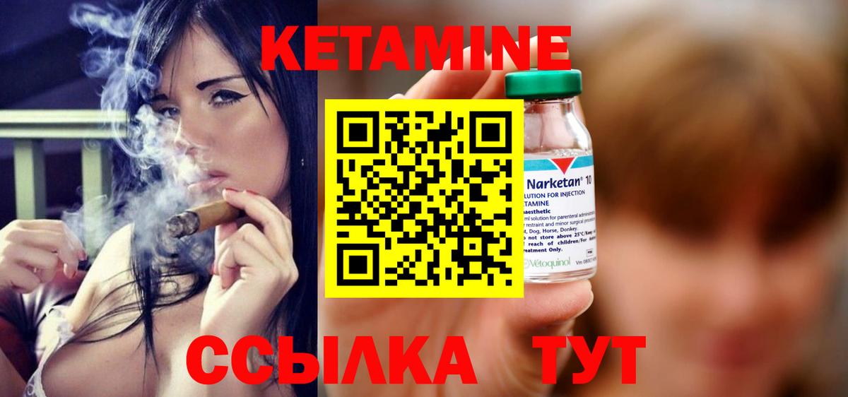 Кетамин VHQ  Вход с VPN  Корсаков 