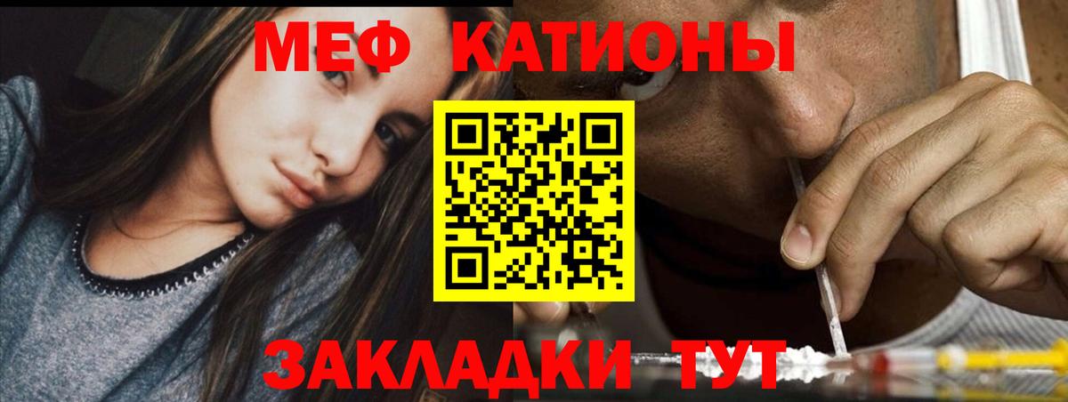 Меф mephedrone  Вход с VPN  наркота  Корсаков  МЯУ-МЯУ 
