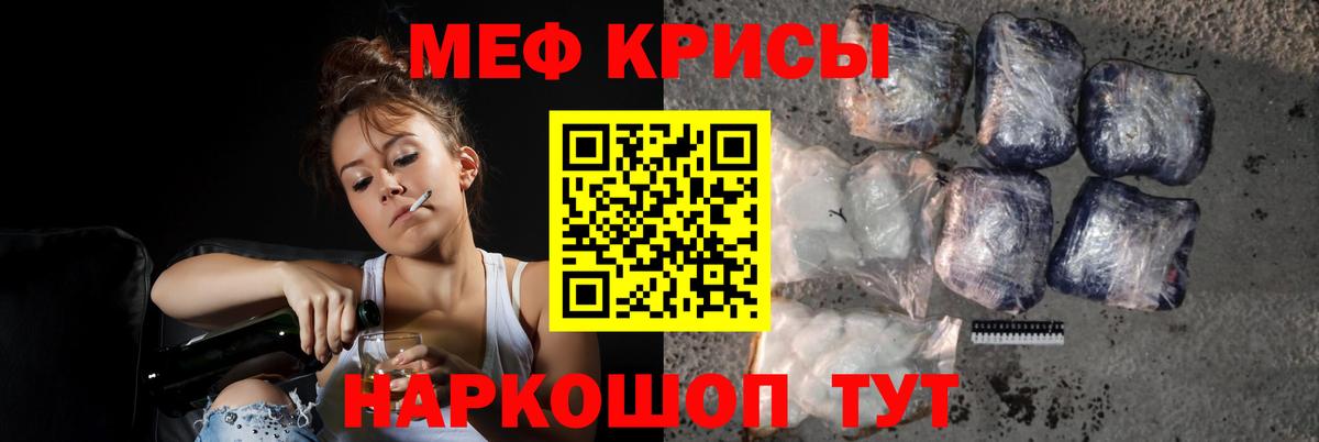 Меф мука Корсаков