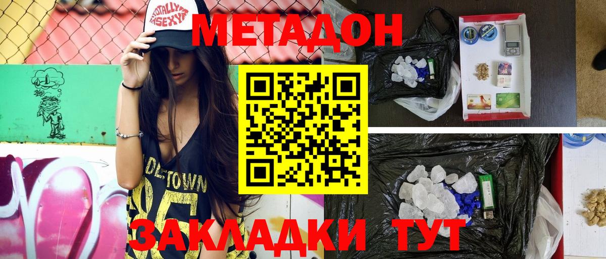 Корсаков  ОМГ ОМГ   Вход с VPN  Метадон methadone  МЕТАДОН VHQ 