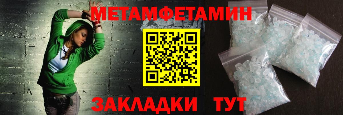 МЕТАМФЕТАМИН Methamphetamine  Вход с VPN  Корсаков  МЕТАМФЕТАМИН Methamphetamine 