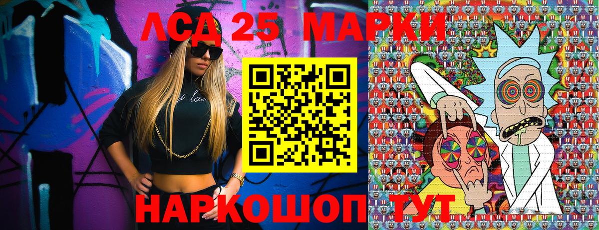 Наркотические марки 1,8мг Корсаков
