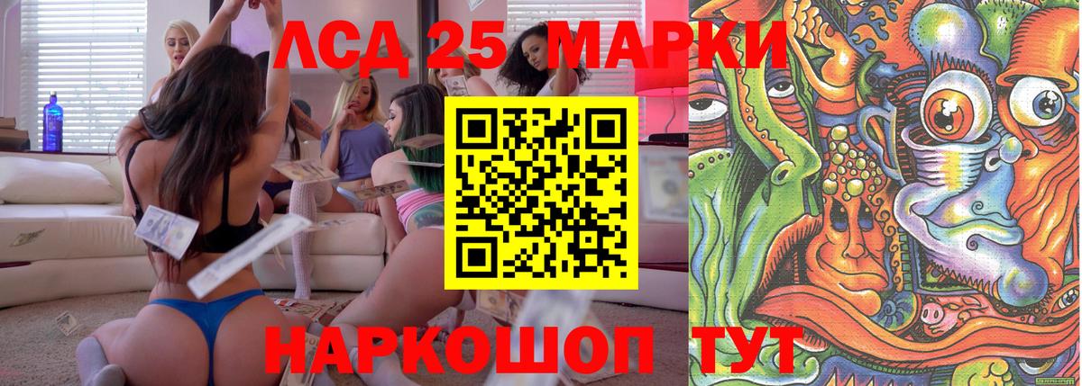Корсаков  Марки NBOMe 1,5мг  Вход с VPN 